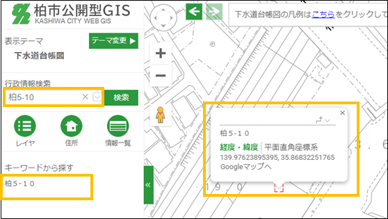 選択した場所を地図の中心へ移動