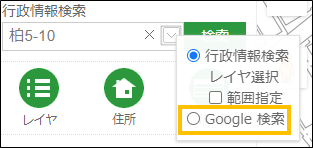 Google検索を利用する Google検索を利用する