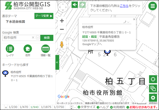 選択した場所を地図の中心へ移動 選択した場所を地図の中心へ移動