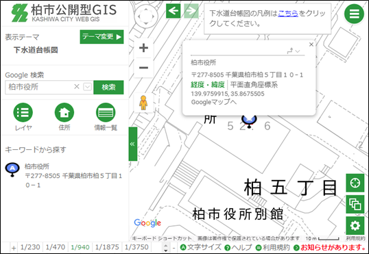 選択した場所を地図の中心へ移動