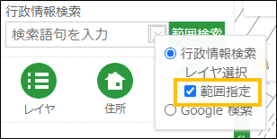 範囲指定を選択 範囲指定を選択