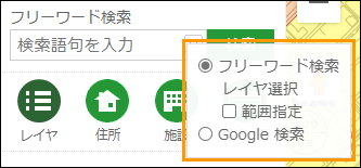 「地図を検索する」 「地図を検索する」