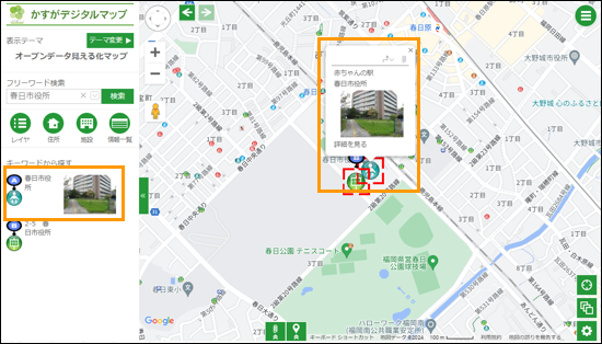 選択した場所を地図の中心へ移動 選択した場所を地図の中心へ移動
