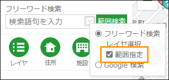 範囲指定を選択 範囲指定を選択