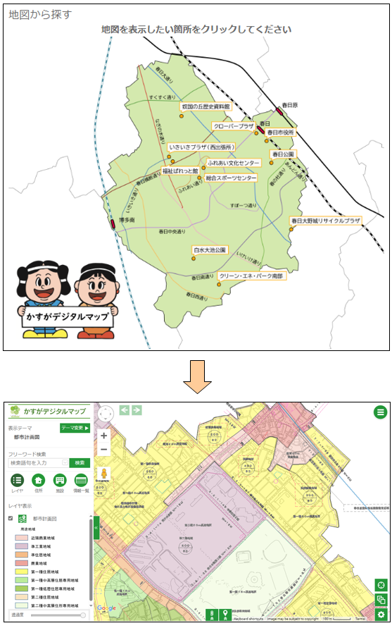 「地図から場所を探す」 「地図から場所を探す」