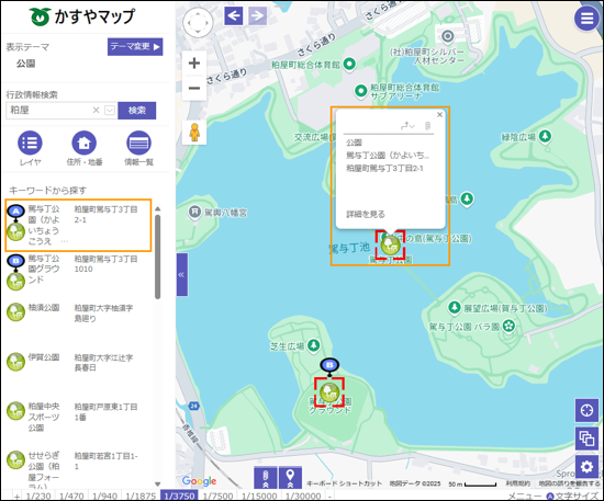 選択した場所を地図の中心へ移動