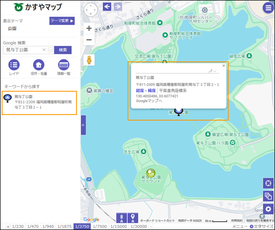 選択した場所を地図の中心へ移動