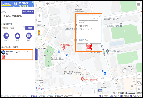 選択した場所を地図の中心へ移動