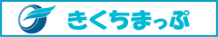 きくちまっぷ
