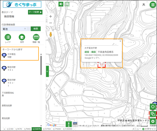 選択した場所を地図の中心へ移動