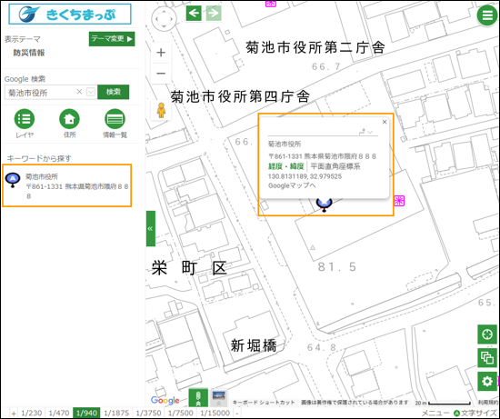 選択した場所を地図の中心へ移動