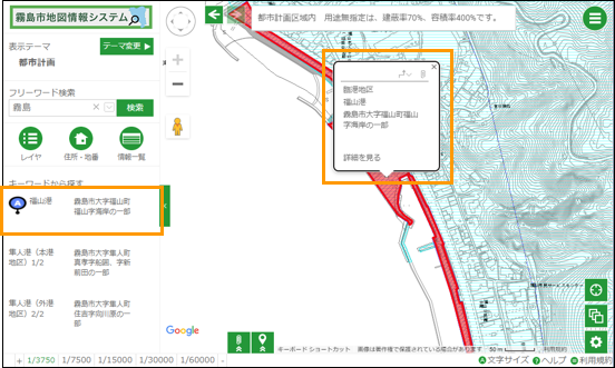 選択した場所を地図の中心へ移動