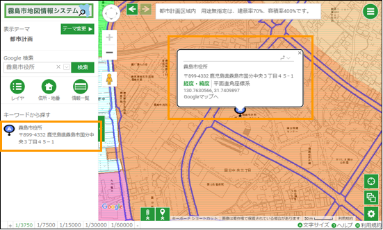選択した場所を地図の中心へ移動