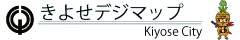きよせデジマップ