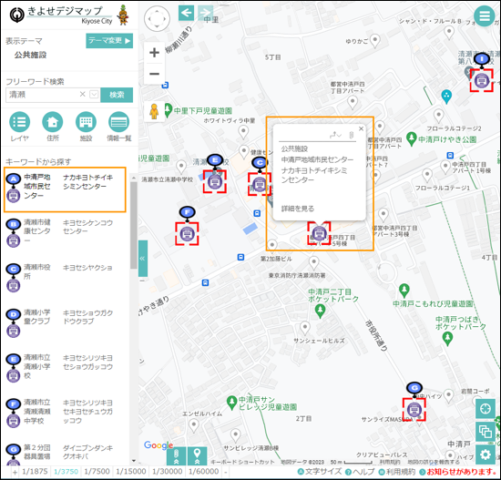 選択した場所を地図の中心へ移動