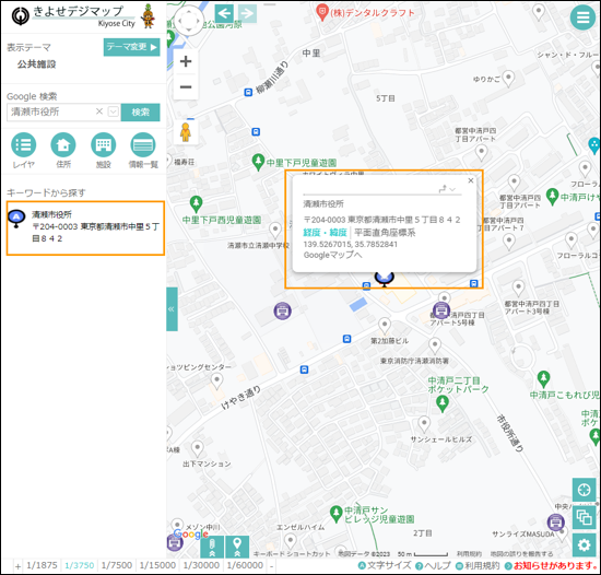 選択した場所を地図の中心へ移動