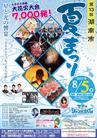 観光情報（別ウィンドウで開く）