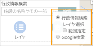 「地図を検索する」 「地図を検索する」