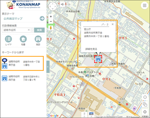 選択した場所を地図の中心へ移動