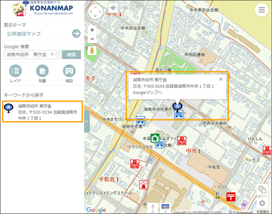 選択した場所を地図の中心へ移動