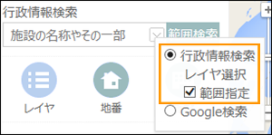 範囲指定を選択 範囲指定を選択