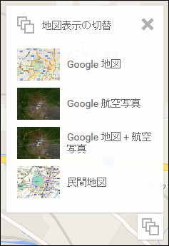 地図の表示切替 地図の表示切替