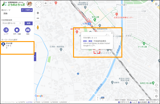 選択した場所を地図の中心へ移動