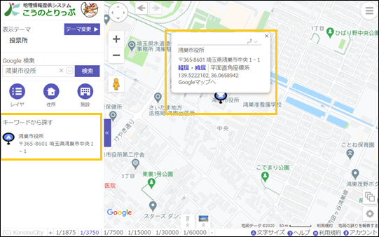 選択した場所を地図の中心へ移動