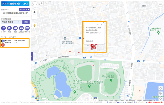 選択した場所を地図の中心へ移動