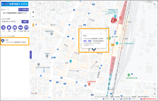 選択した場所を地図の中心へ移動