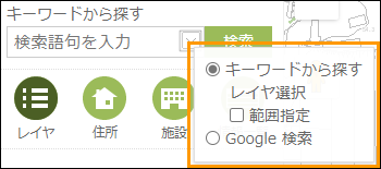 「地図を検索する」 「地図を検索する」