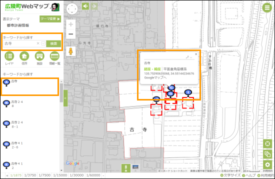 選択した場所を地図の中心へ移動 選択した場所を地図の中心へ移動