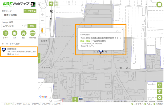 選択した場所を地図の中心へ移動 選択した場所を地図の中心へ移動