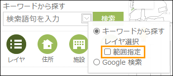 範囲指定を選択 範囲指定を選択