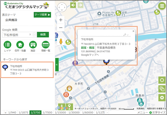 選択した場所を地図の中心へ移動