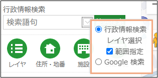 範囲指定を選択