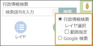 「地図を検索する」 「地図を検索する」