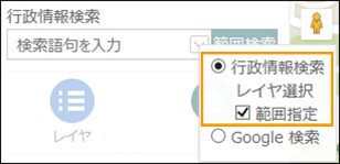 範囲指定を選択 範囲指定を選択