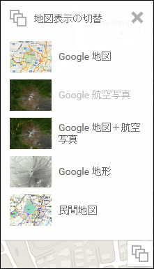 地図の表示切替 地図の表示切替