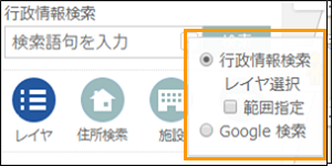 「地図を検索する」 「地図を検索する」