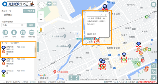 選択した場所を地図の中心へ移動