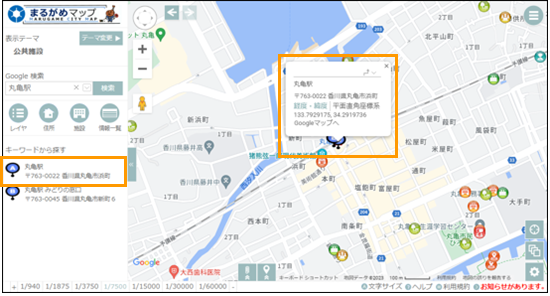 選択した場所を地図の中心へ移動 選択した場所を地図の中心へ移動