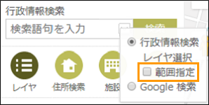 範囲指定を選択 範囲指定を選択