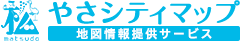 やさシティマップ（松戸市地図情報提供サービス）