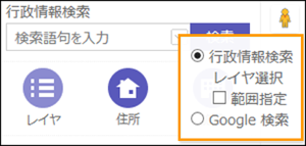 「地図を検索する」 「地図を検索する」