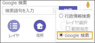 Google検索を利用する Google検索を利用する