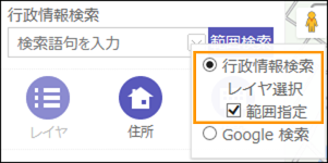 範囲指定を選択 範囲指定を選択