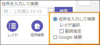 「地図を検索する」 「地図を検索する」