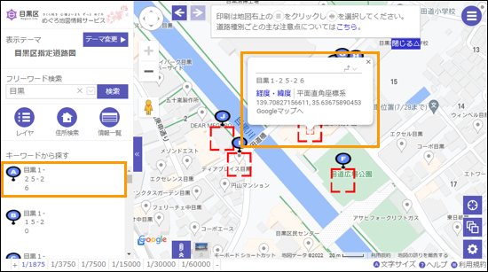 選択した場所を地図の中心へ移動