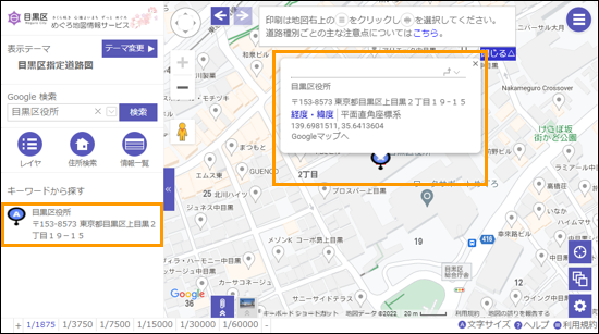 選択した場所を地図の中心へ移動 選択した場所を地図の中心へ移動